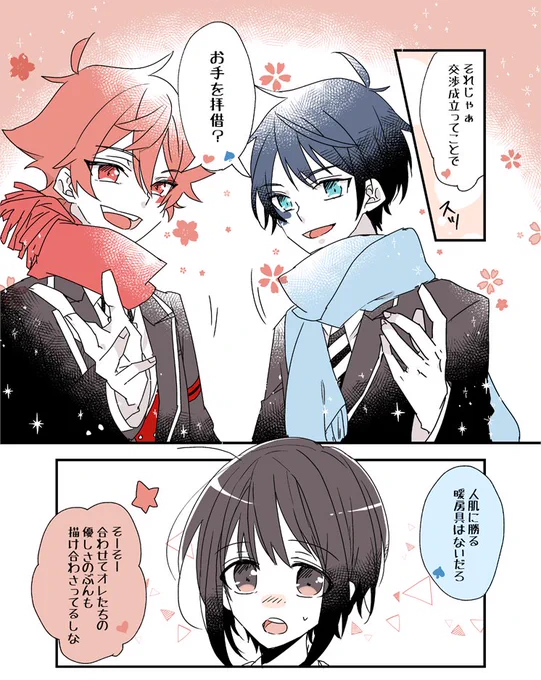 エーデュース+男装監督生のお話(2/2)全6P

冬のマブトリオつづき。
#twst_NL  
#twstプラス 