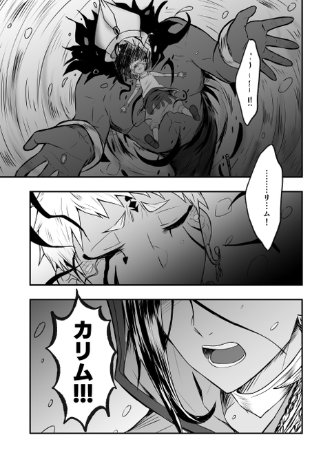 もしもの世界の話 その9(1/2)

※続きもの(5章前から描いていますので
齟齬があります。)
※割とジャミカリより
※オリ設定が結構あります…
※もうちょい続く… 