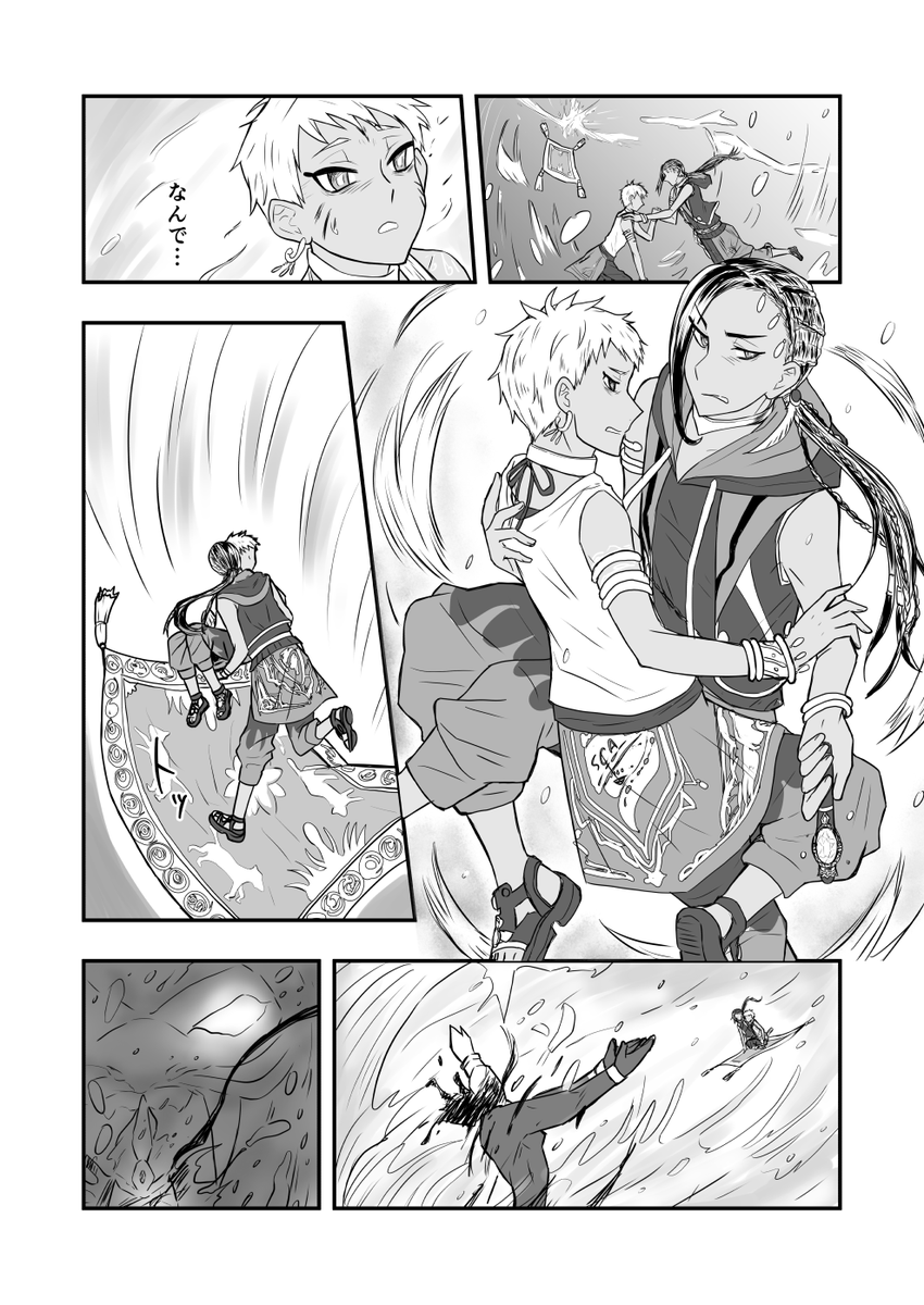もしもの世界の話 その9(1/2)

※続きもの(5章前から描いていますので
齟齬があります。)
※割とジャミカリより
※オリ設定が結構あります…
※もうちょい続く… 