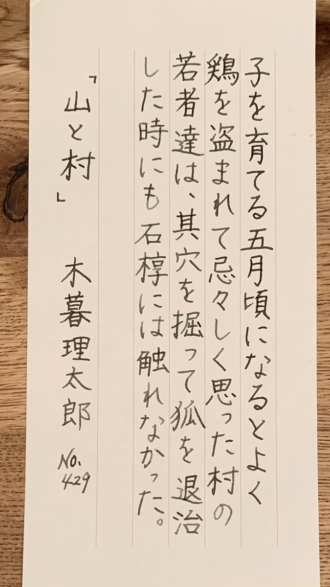 noripe4's tweet photo. 今日もお題ありがとうございます。
#朝活書写
#インク沼
#forestblack https://t.co/FP9FUNKO42