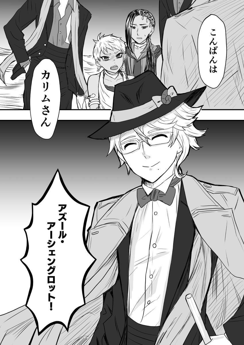 もしもの世界の話 その9(2/2) 