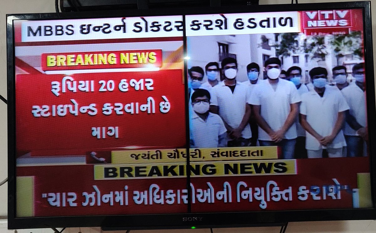 આવતીકાલે સ્ટાઈપેન્ડ વધારા મુદ્દે #MBBS ઇન્ટર્ન્સ #doctor હડતાલ કરશે
<a href="/MBBSGoGInterns/">INTERNS OF GOVERNMENT OF GUJARAT 2020</a>
