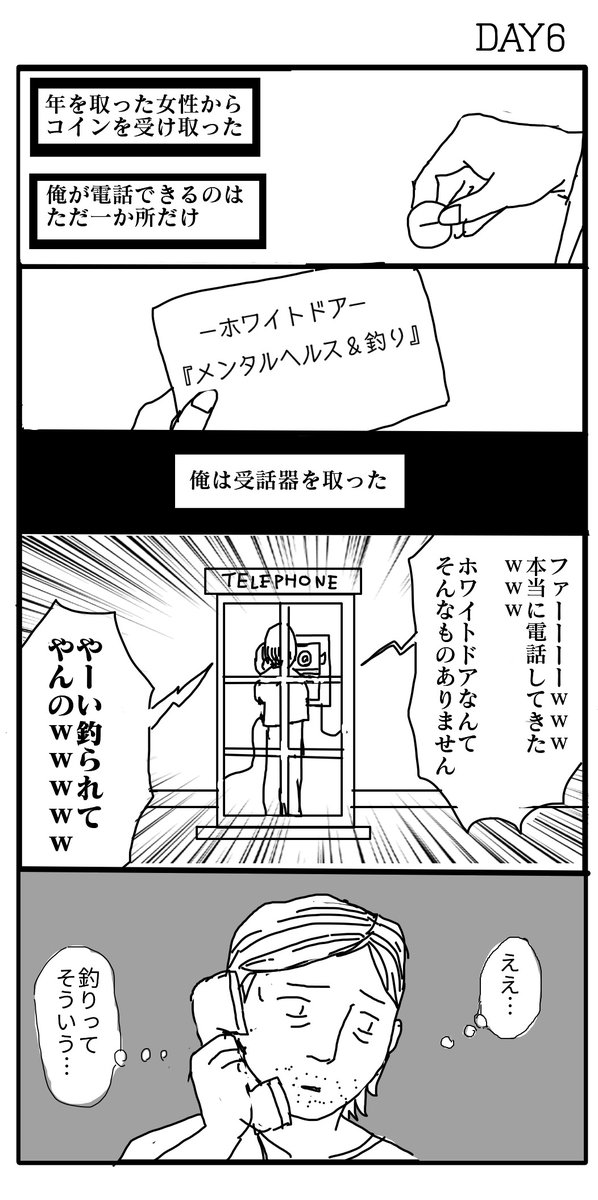 #2020年の絵を振り返る
今年twitterに投下した漫画は約48本でした。
そのうち特に「楽しく描けたな」と思うものはこれら4本です。順不同。
1枚目:ホワイトドア(ラスティレイク)
2枚目:キテレツ大百科&ドラえもん
3枚目:サンリオ
4枚目:ピンポン