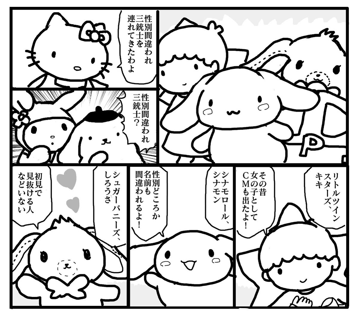 #2020年の絵を振り返る

今年twitterに投下した漫画は約48本でした。
そのうち特に「楽しく描けたな」と思うものはこれら4本です。順不同。

1枚目:ホワイトドア(ラスティレイク)
2枚目:キテレツ大百科&ドラえもん
3枚目:サンリオ
4枚目:ピンポン 