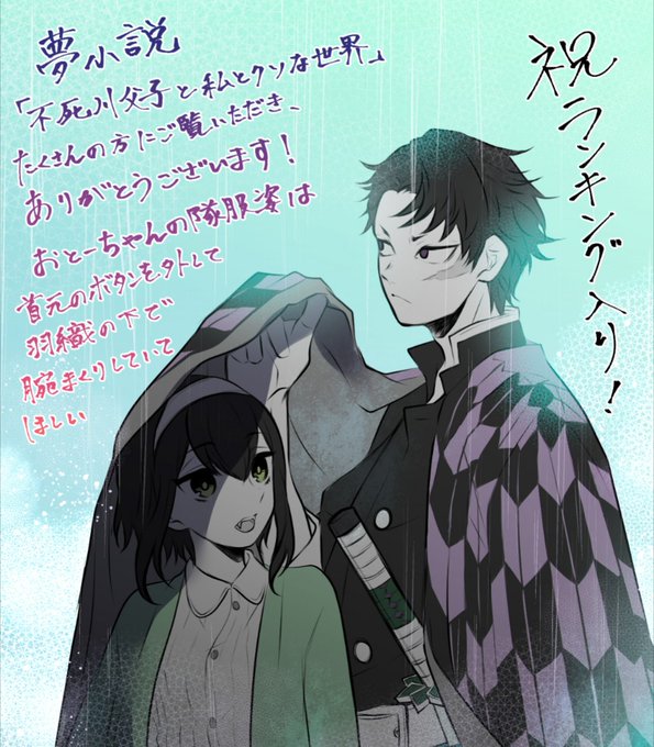 鬼滅の夢のtwitterイラスト検索結果 古い順