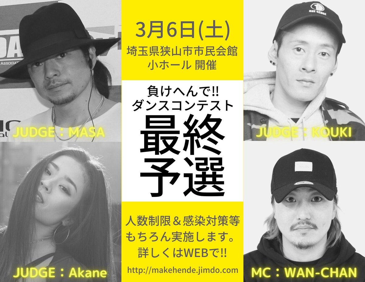 atsushi_1210's tweet photo. 【🙇🏼‍♂️拡散にご協力お願いします🙇🏼‍♂️】

『負けへんで‼︎ 2020 予選ラウンド』
https://t.co/EBBVeNEeXw

12月26日(土)・1月24日(日)
2月7日(日)・3月6日(土)
(※予選はあと残り4回!!)

会場 = 埼玉県狭山市市民会館

⚠️人数制限,感染予防対策は
もちろん実施しての開催です。

宜しくお願い致します😉🎀 https://t.co/XiepBpEsNP