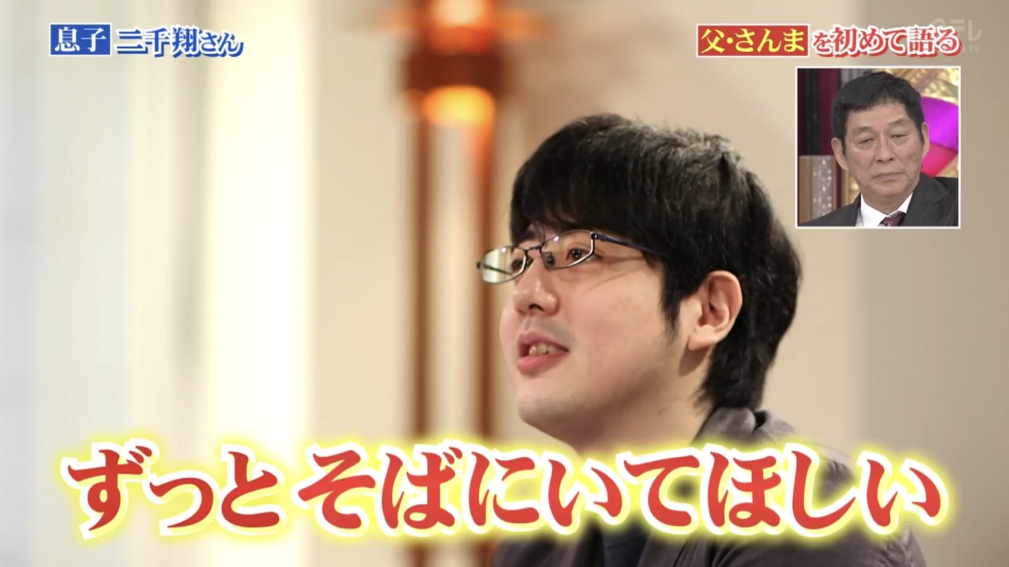 大福 二千翔さんのさんまへの思いを聞いてひがしのり涙をぬぐう T Co Xldnklmvbv Twitter