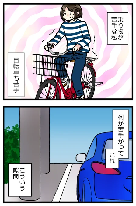 因みに今後の義父との関りに必要かなと思って取ろうと思っていた免許(義父は山の方に住んでる)は、結局タイミング逃しまくったまま東京に戻ってきてしまったので…もう取らないまま一生を終えそうです。
でも距離感わからなさすぎて取らん方がいいって言われたので、もういいかなって思ってます。 