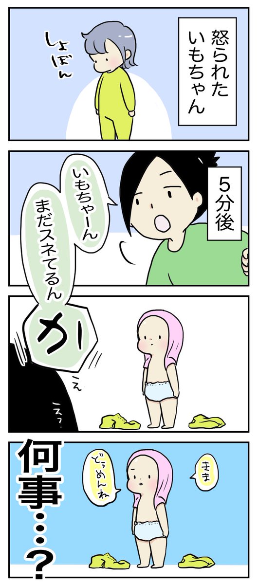 何でそうなってん

#育児漫画
#双子の日 

https://t.co/E1azdCxekg 