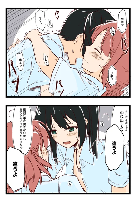 ゆうぽむ 違うよ
※侑ftnr 