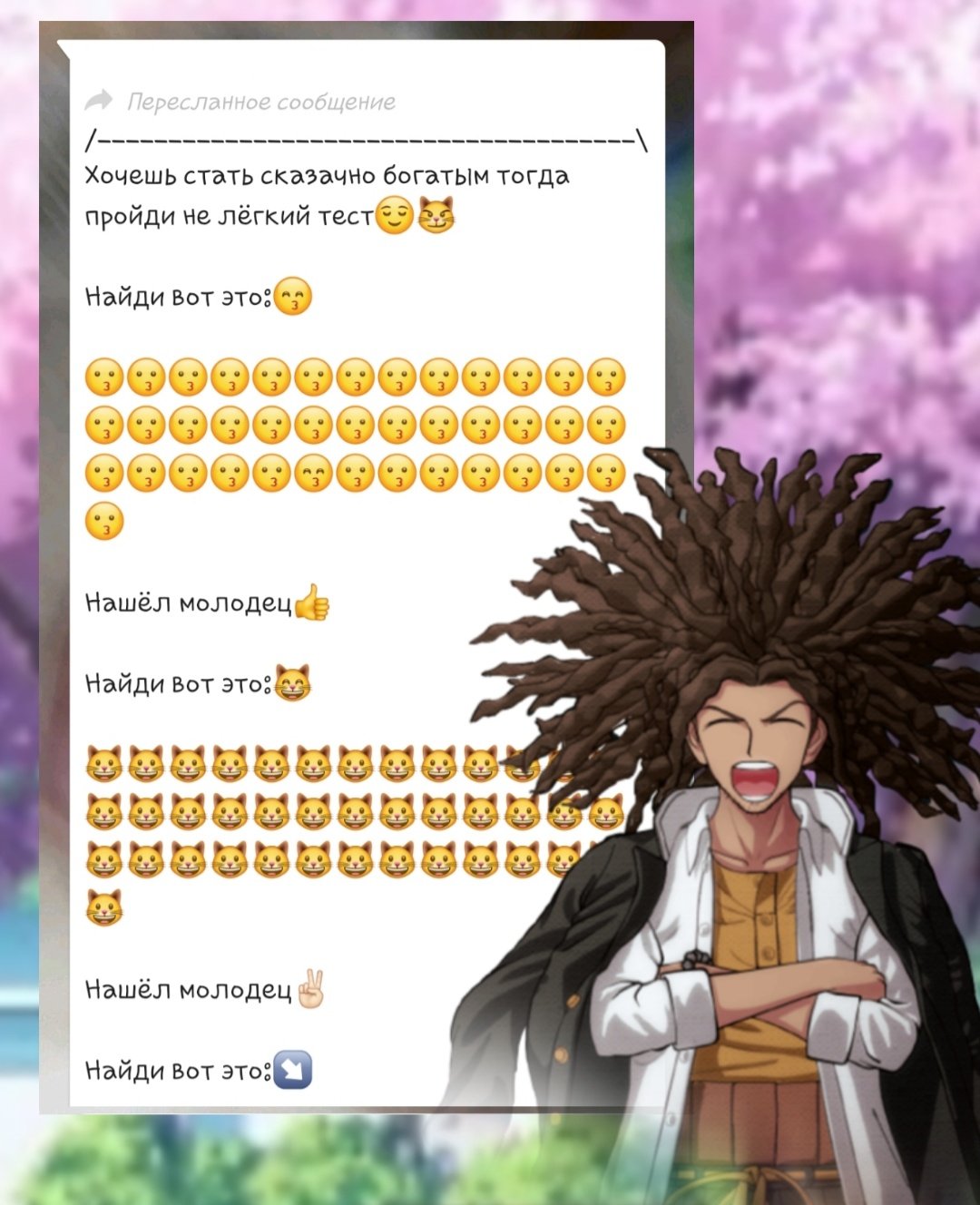 Записка Ясухиро