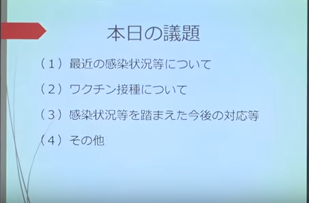 6) ア)前段: 尾身です。よろしくお願いします。 第18回の分科会が終わって、2つの分科会からの政...