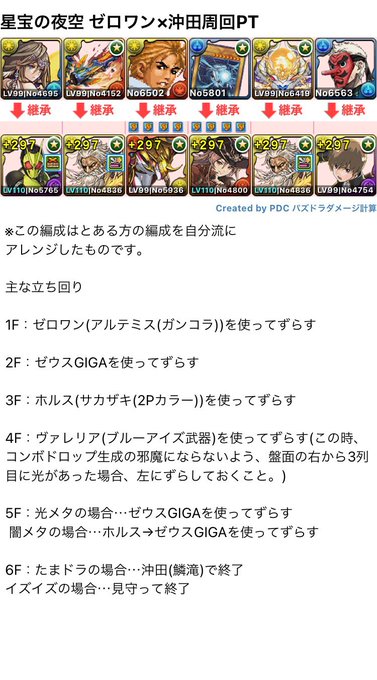 星宝の夜空のtwitterイラスト検索結果