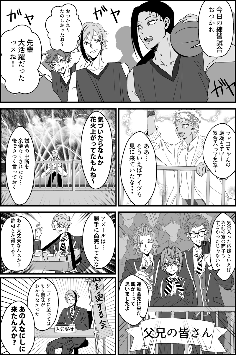 トカゥ 在 Twitter 上 バスケ部の漫画 T Co Yuuti7bo5b Twitter