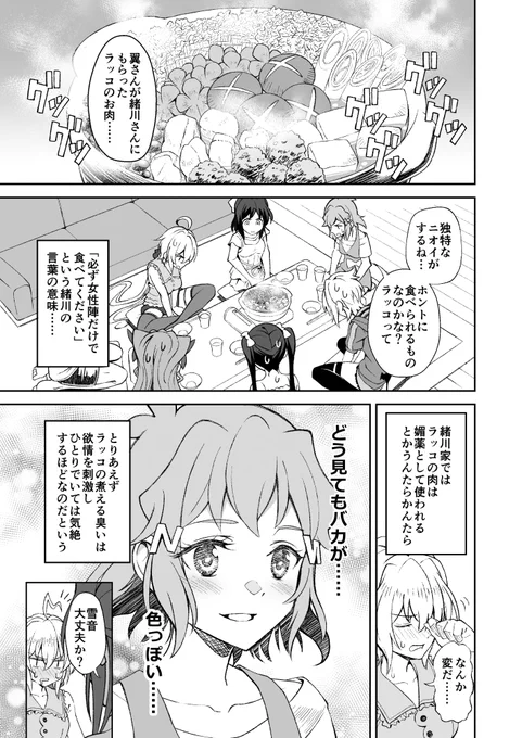 シンフォギアで金カムパロをかきました 