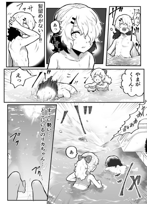 残り3ページあとはまとめてあげる待っててくれ 