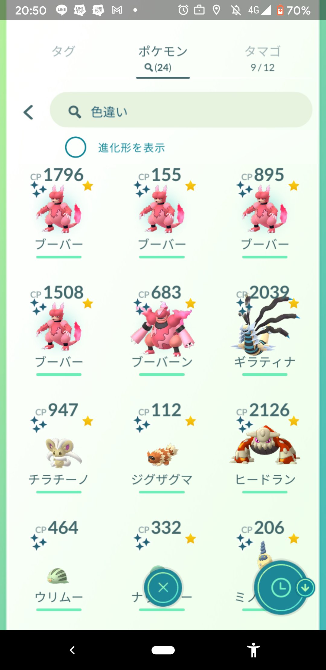 Mochiaki ポケ活再開勢 時間なくて分しか触ってないサブ垢がかなりブーバーに好かれとる タップしたやつほぼ全部光ったんやけど新手のバクかな 今日はサイバーパンク77買ったしオール行きやな T Co Qtfq9mhiqd Twitter