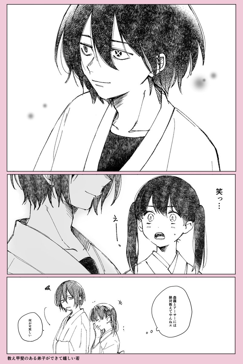 不意打ち 