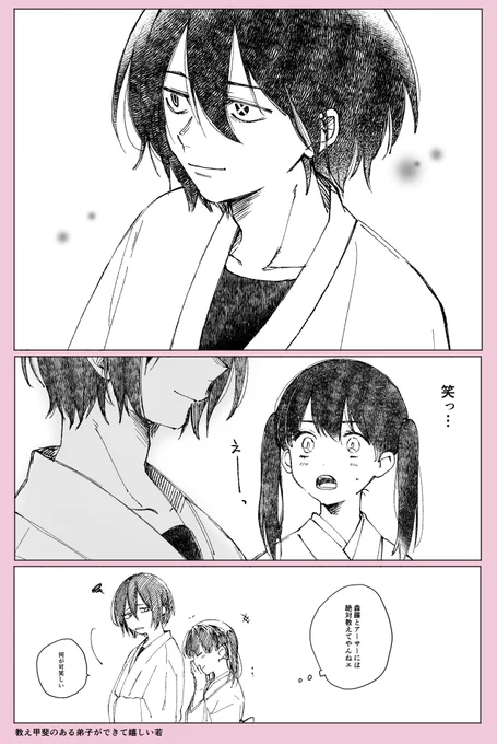 不意打ち 