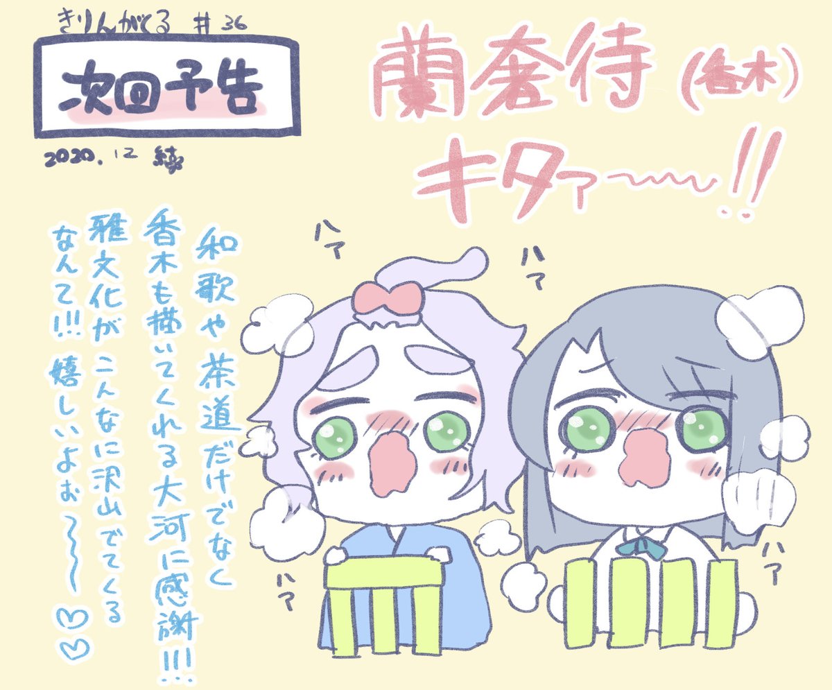 #麒麟がくる

細川組で麒麟がくる36話を鑑賞しているよ

あああ!!麒麟がくるで蘭奢待出るの
!?!?!?!?!?!?!?!
削っちゃう!?!?削っちゃうのーーーー♫♫
この話、出ると思ってなくって大興奮!

細川組の小夜さん、歌仙さん、篭手切江君、松井さん、古今伝授さん、地蔵君 