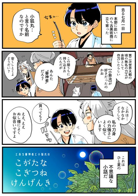 年の漫画を振り返るのtwitterイラスト検索結果 古い順