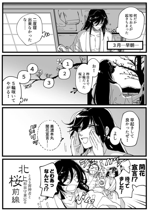 #2020年の漫画を振り返る
今年の連載は4本でした…!(支部収録済み)
季節と共にという感じでした? 