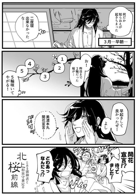 年の漫画を振り返るのtwitterイラスト検索結果 古い順