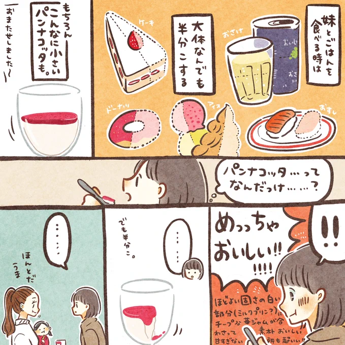 半分こしたくないくらい美味しいサイゼリヤのお気に入り? 