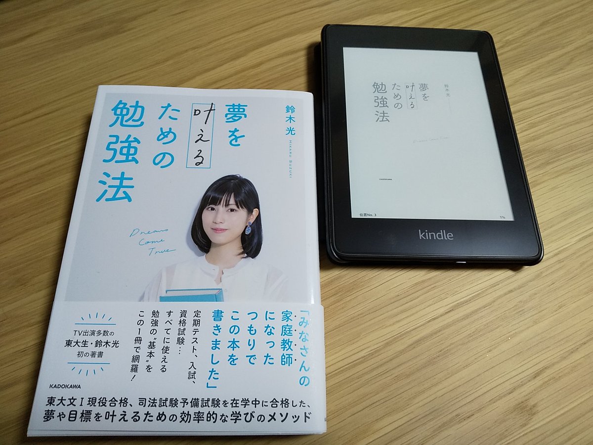 夢を叶えるための勉強法 Twitter Search 夢を叶えるための勉強法 Twitter Search