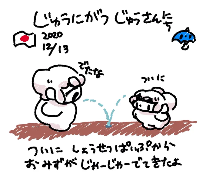 ファンファン #おもちにっき #がんばろうおもち 