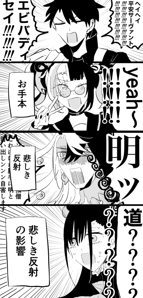 これは晴道(本気か?) 