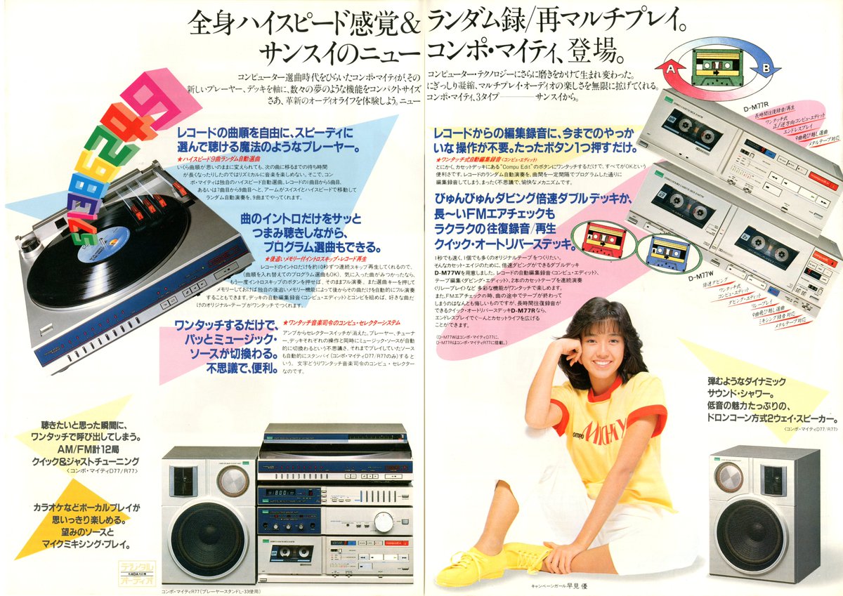 ＳＡＮＳＵＩコンポスピカー５個セット(説明書有り) SANSUIコンポスピカー5個セット(説明書有り) Yahoo