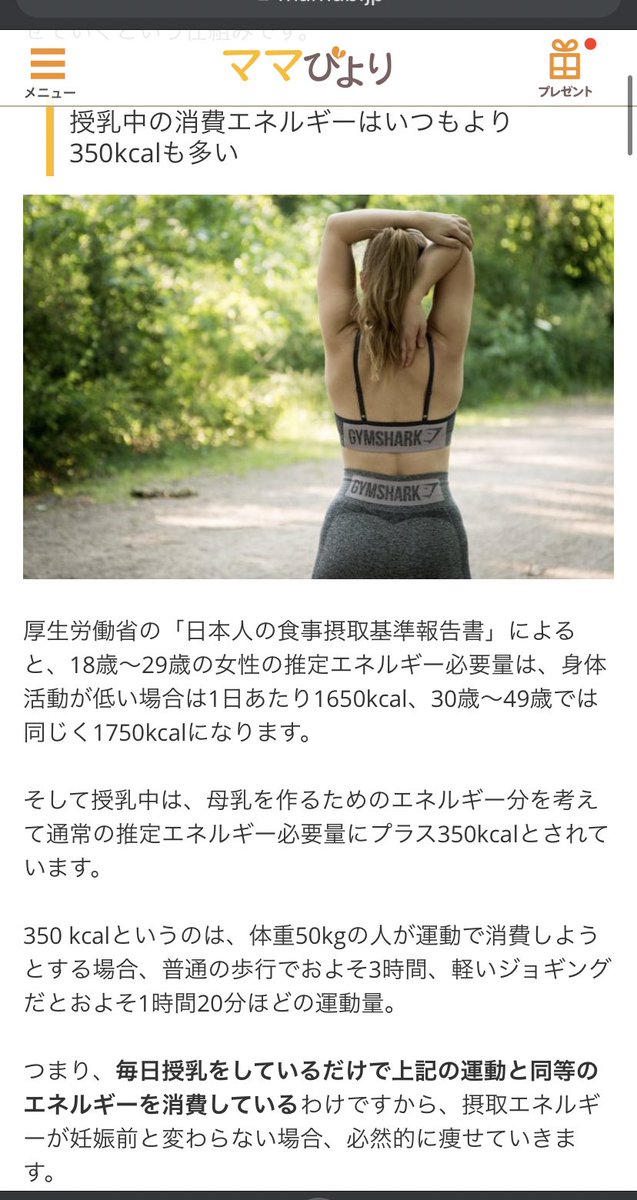 アユミデ ᐠ ᐛ ᐟ 10m 妊娠中 後期つわりのため 妊娠前から ４キロしか増えず 産後すぐ 妊娠前から ほぼ変わらず そして現在 産後2ヶ月 ほぼ母乳育児で 夜１回のみミルク 体重が妊娠前から3キロも落ちた 毎日ご飯もりもり食べてもこれ