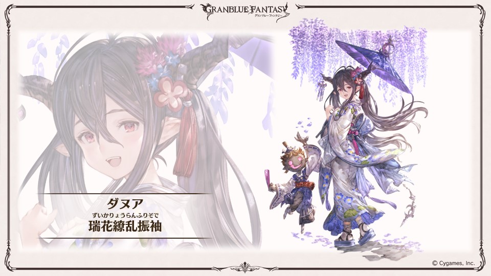 グランブルーファンタジー Sur Twitter グラブル生放送速報 21年迎春スキンセット スキンイラストを先行公開 2人目は ダヌア Cv ささきのぞみ の 瑞花繚乱振袖 グラブル グラフェス