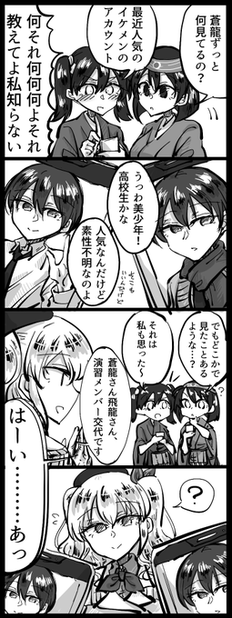 艦これ四コマ。鹿島ちゃんの最近の趣味 