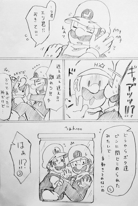 も み じ Luilui Saiko さんのマンガ一覧 いいね順 ツイコミ 仮