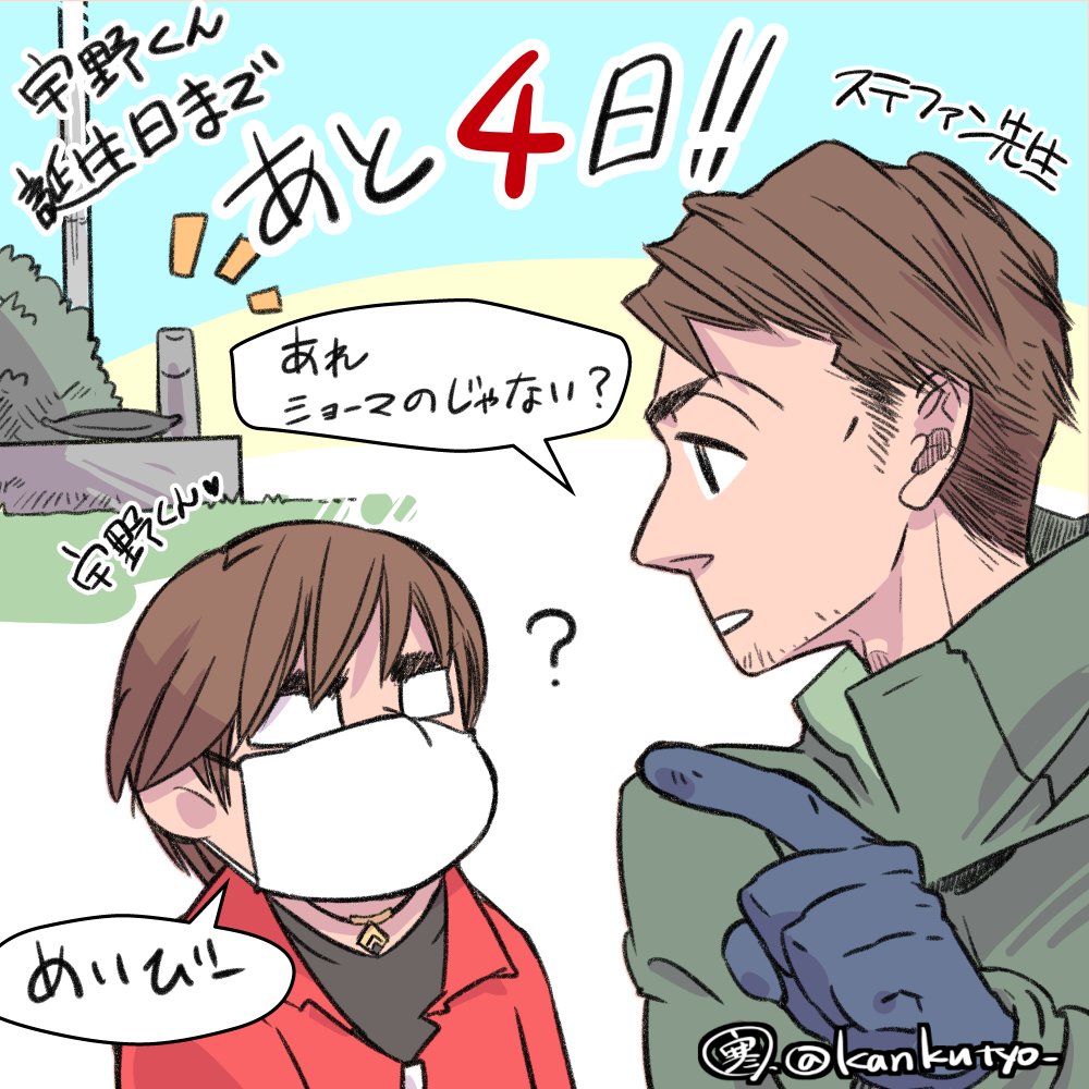 あらた 寒苦鳥 宇野昌磨誕生祭までカウントダウンイラスト企画 アップロードチャンネルの忘れ物の回ネタｗ 思った以上に英語力を披露してくれない宇野くん ｗ タグをつけさせていただきます 宇野昌磨 Shomauno ステファンランビエール ファンアート