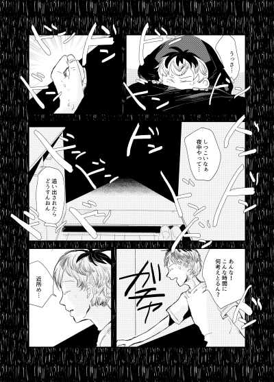 2番目の男
ぬるはら(ささくう)
「ろ←ささ」で「ひと←くう」の酷い世界線の話 