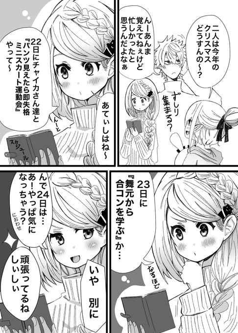 『モテる女は忙しい』

やっぱ来月かわいいランキング上位に食い込む女は違うな

#しいなーと 