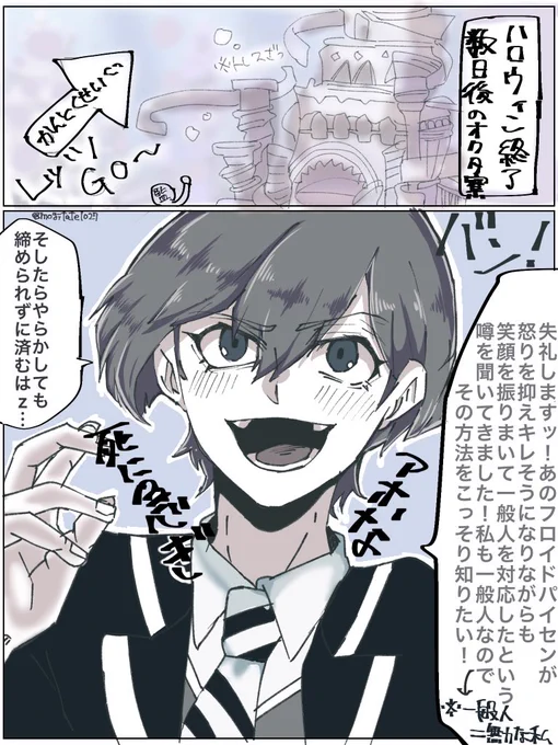 描いてたけど途中で飽きたボツ絵でふ
このあとフロvs監でいつものクソ展開になる予定だったよん!??? 