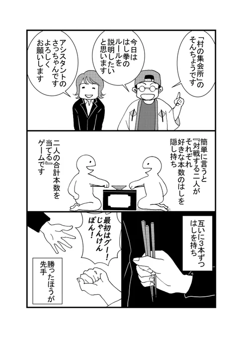 この度伝統の宴会ゲームはし拳の広めるために漫画風のガイドを描かせていただきました。今宴会できる状況ではないが、この遊びを家族とやっても楽しいので、この機に遊び方を学んでやってみてください。
(子供たちはジュースでやってね)
#はし拳 
#高知 
#漫画 
#拡散希望RTお願いします 