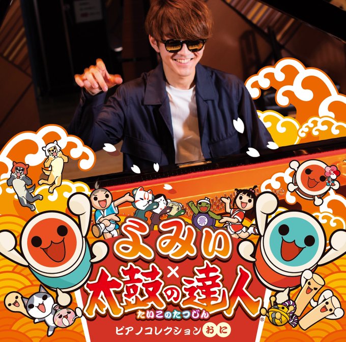太鼓の達人のtwitterイラスト検索結果 太鼓の達人のtwitterイラスト検索結果
