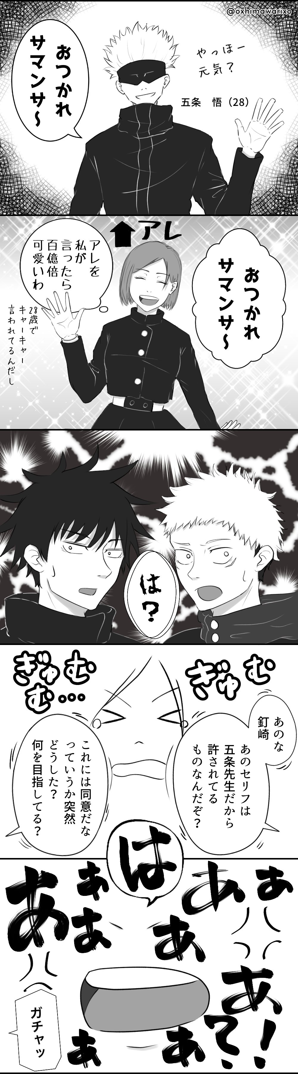 ひまわり (oxhimawarixo@) / X