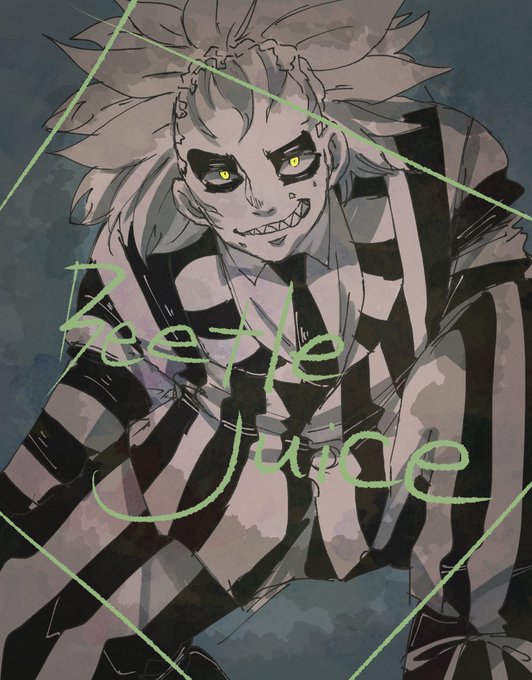 ビートルジュースのtwitterイラスト検索結果