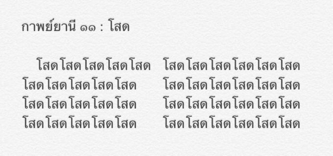 rt ตามทักเดมครับ