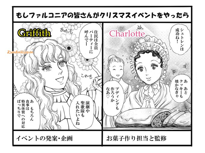 鷹の団のtwitterイラスト検索結果 鷹の団のtwitterイラスト検索結果