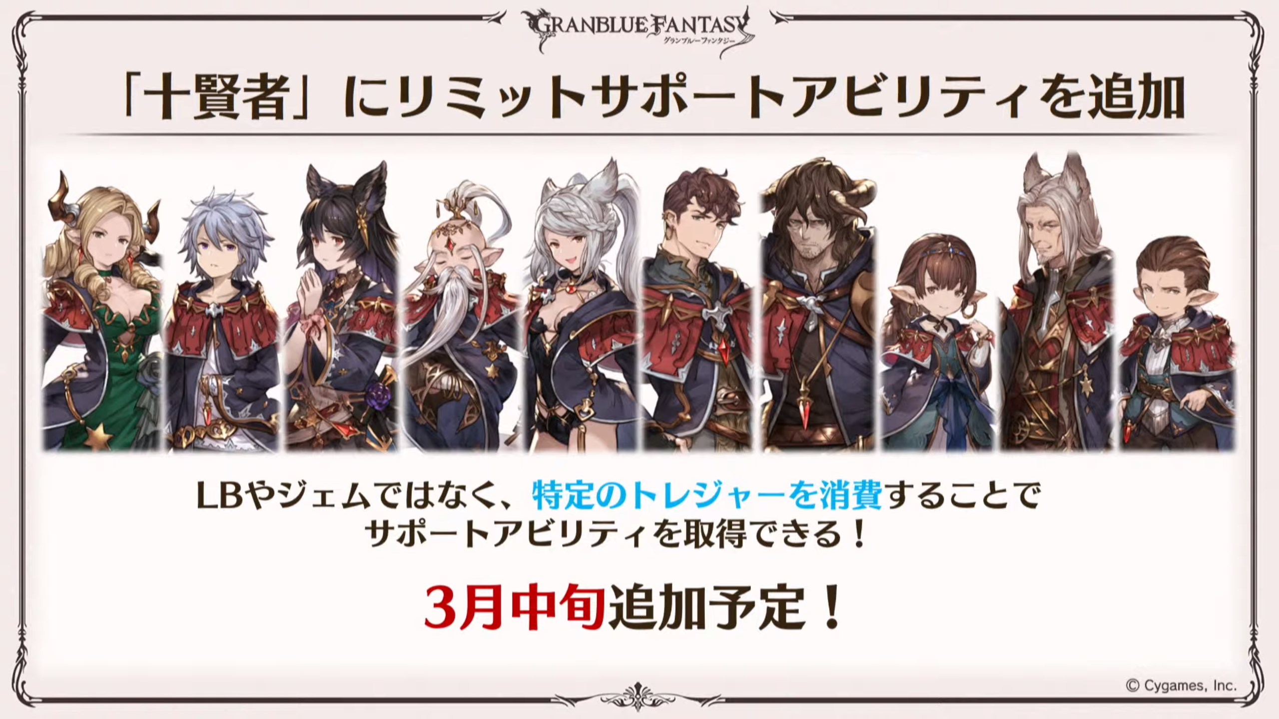 Arcarum Evokers - Granblue Fantasy Wiki