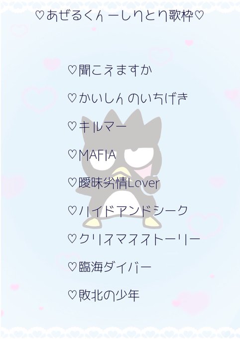 しりとり歌枠のtwitterイラスト検索結果 しりとり歌枠のtwitterイラスト検索結果