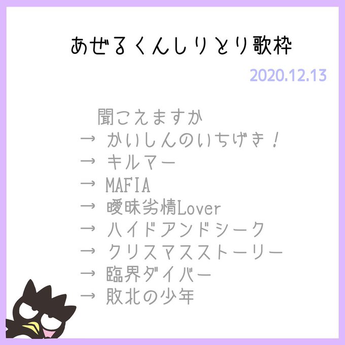 しりとり歌枠のtwitterイラスト検索結果 しりとり歌枠のtwitterイラスト検索結果