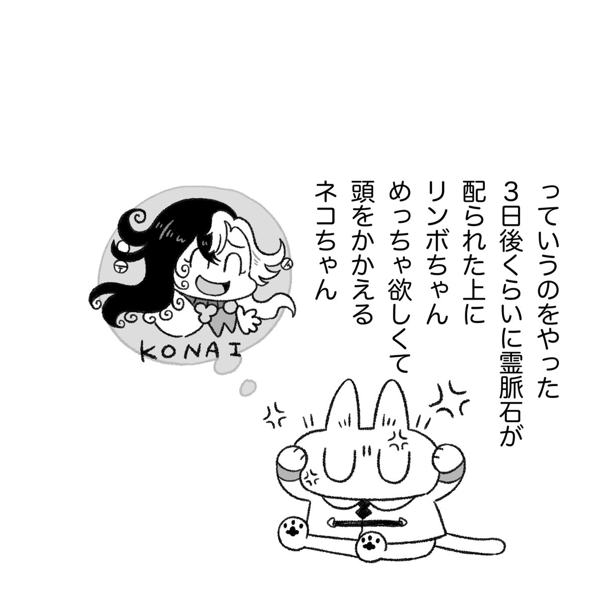 あーもーという気持ち(FGOプレイ日記) 